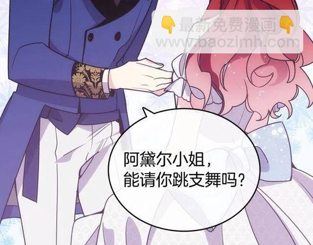 第81话 和公爵的舞77