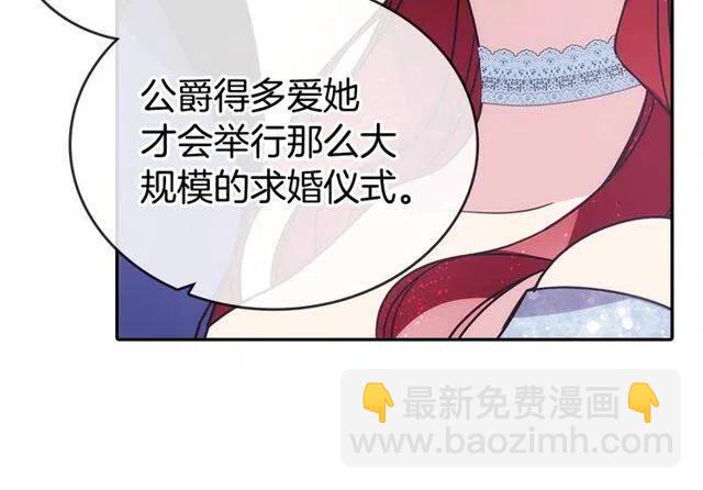 第81话 和公爵的舞89