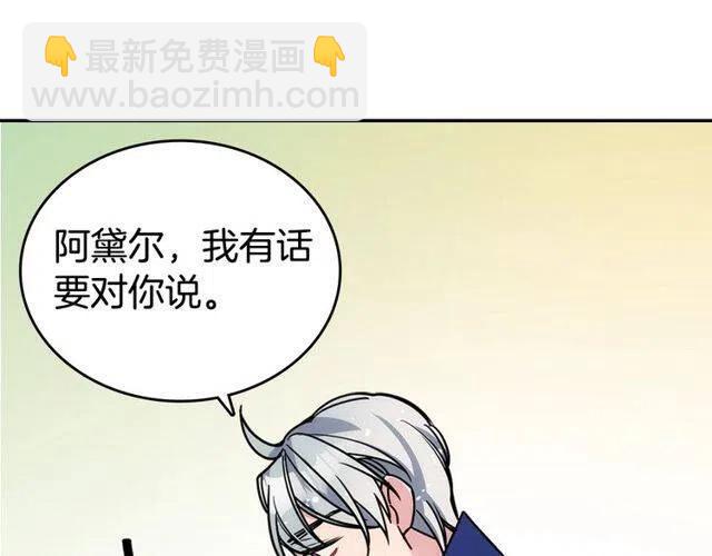 第81话 和公爵的舞90