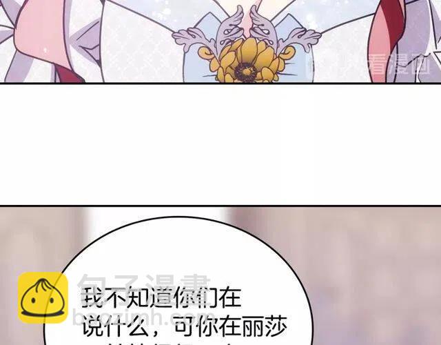 第81话 和公爵的舞97