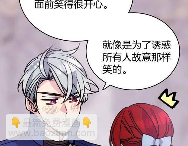 第81话 和公爵的舞98