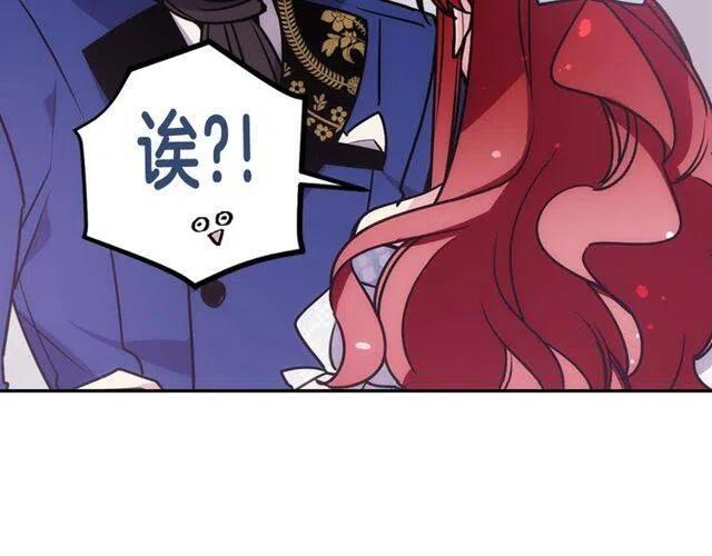第81话 和公爵的舞99