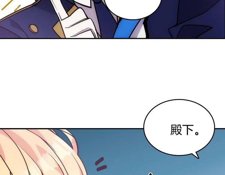 第82话 我们的婚礼102