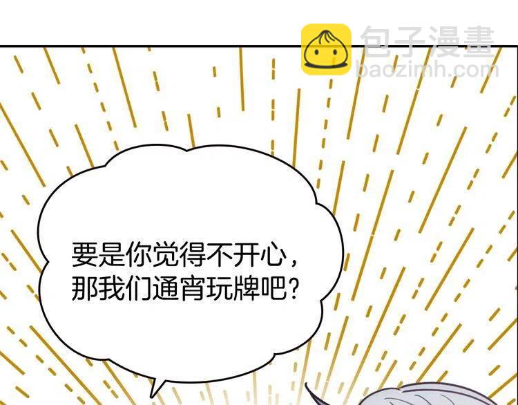 第82话 我们的婚礼104