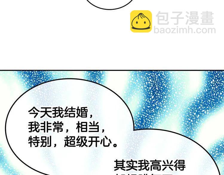 第82话 我们的婚礼108