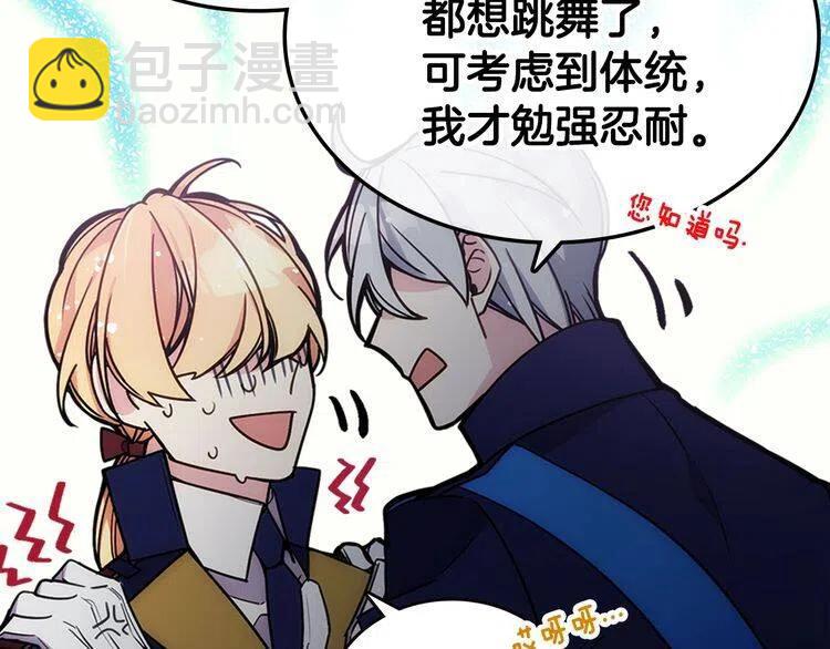 第82话 我们的婚礼109