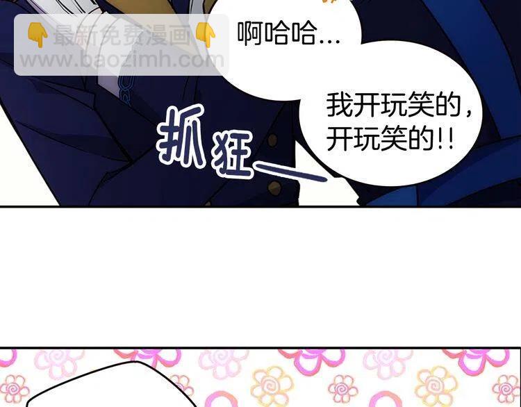 第82话 我们的婚礼110