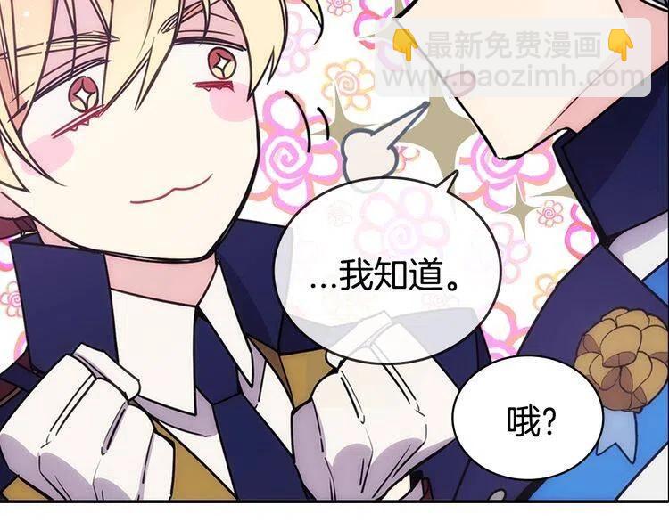 第82话 我们的婚礼112