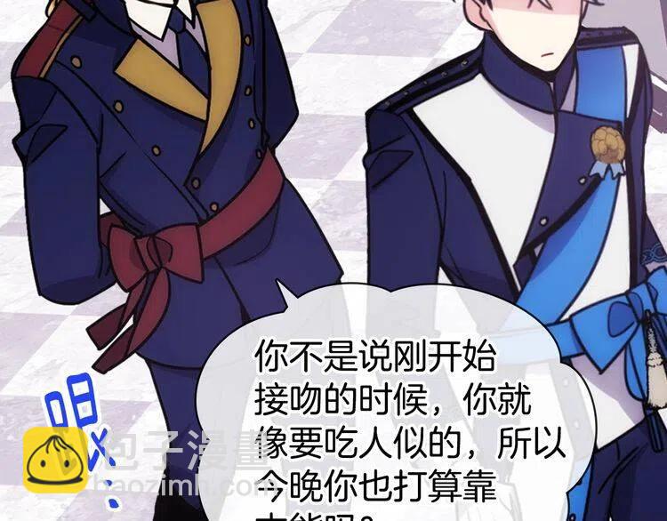 第82话 我们的婚礼115