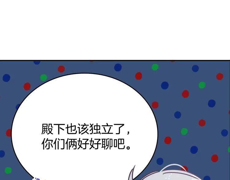第82话 我们的婚礼123