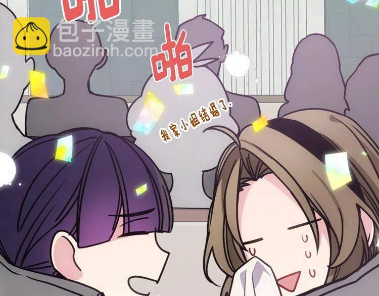 第82话 我们的婚礼20