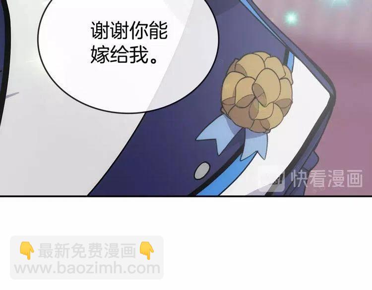第82话 我们的婚礼26