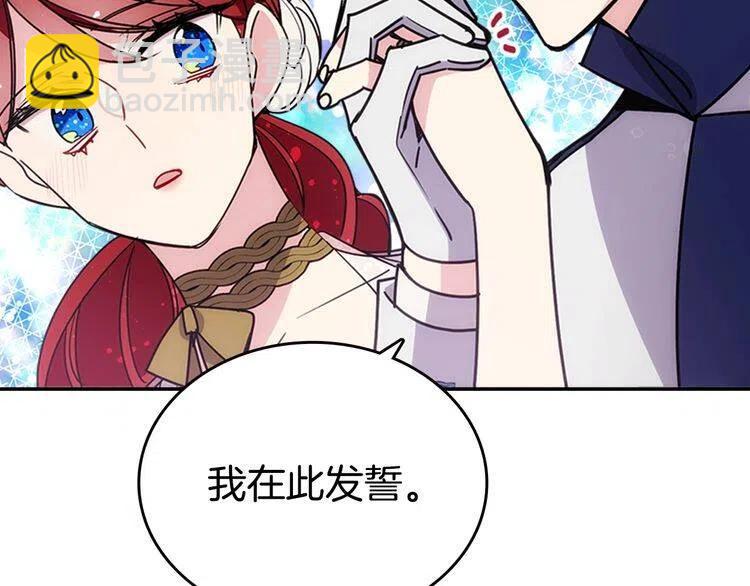 第82话 我们的婚礼33
