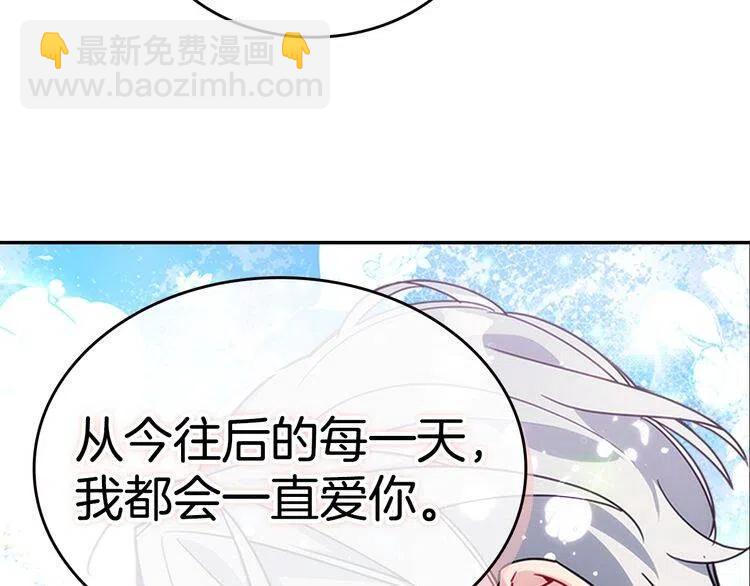 第82话 我们的婚礼34