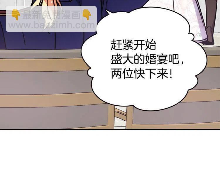第82话 我们的婚礼43