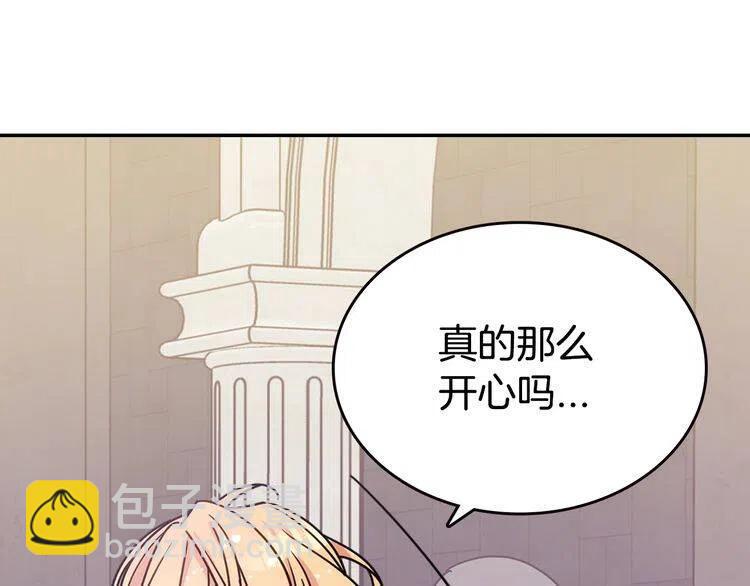 第82话 我们的婚礼51