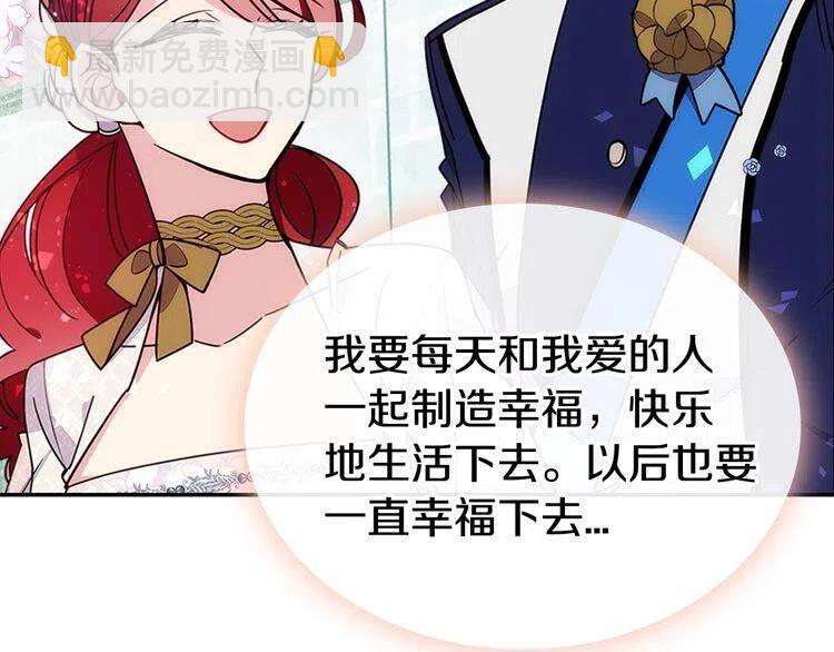 第82话 我们的婚礼72