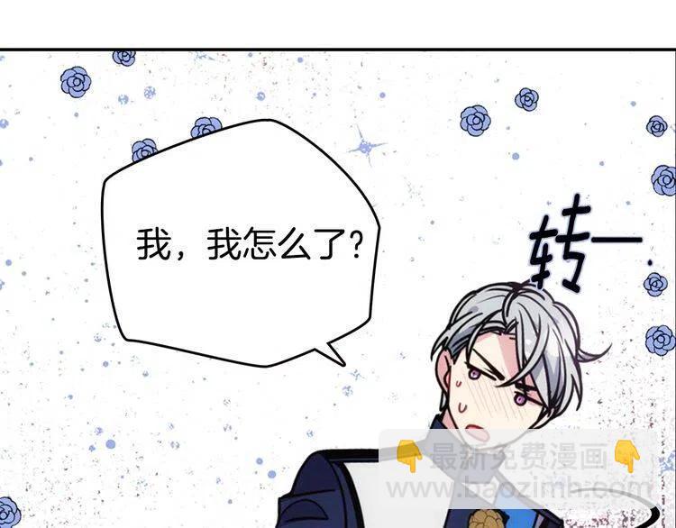 第82话 我们的婚礼77