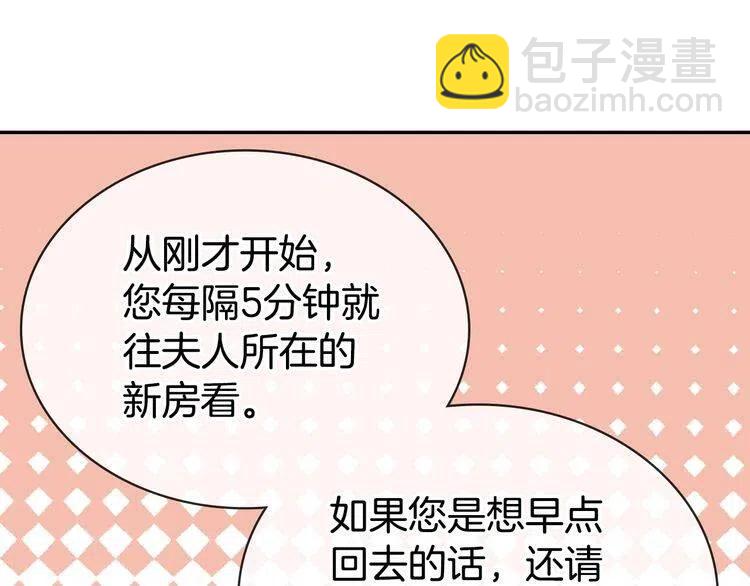 第82话 我们的婚礼80