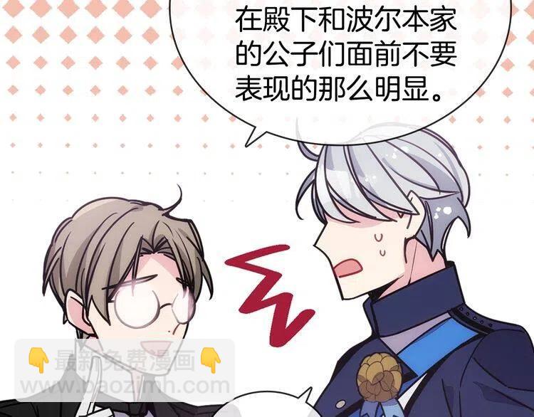 第82话 我们的婚礼81