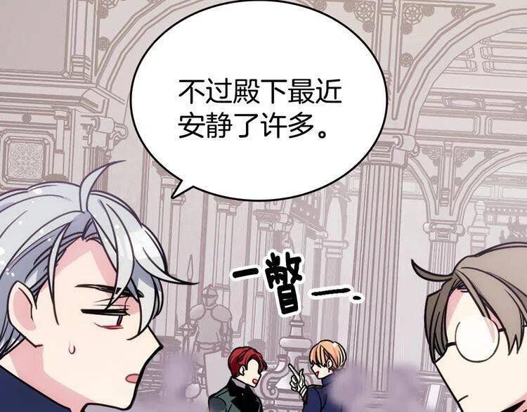 第82话 我们的婚礼83
