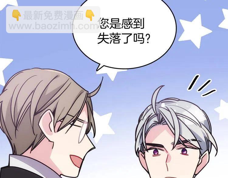 第82话 我们的婚礼88