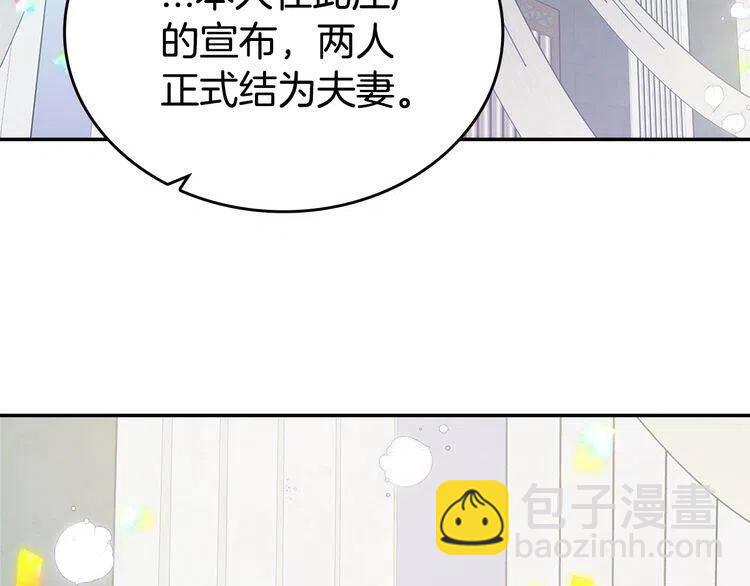 第82话 我们的婚礼9