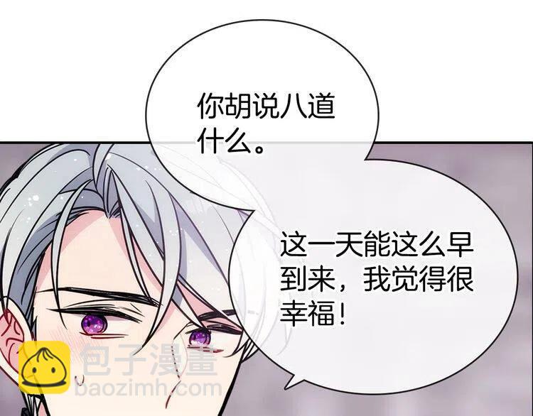 第82话 我们的婚礼90