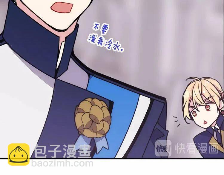 第82话 我们的婚礼91