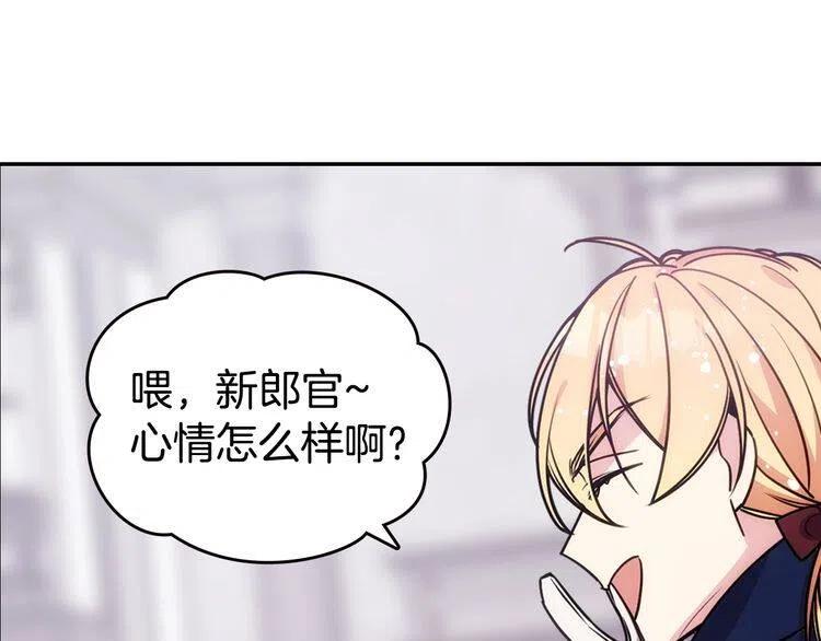第82话 我们的婚礼92