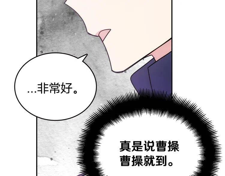 第82话 我们的婚礼96