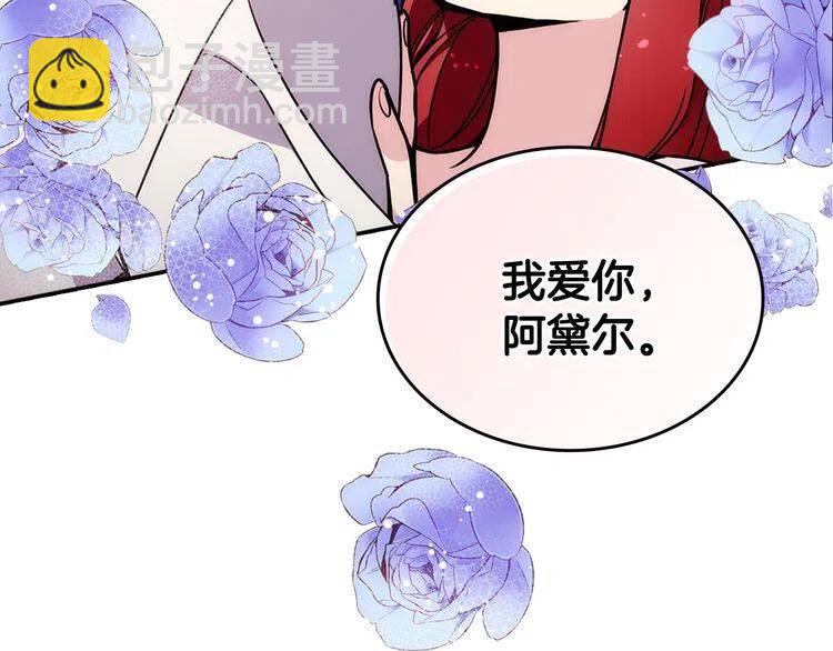 第83话 对你的爱132
