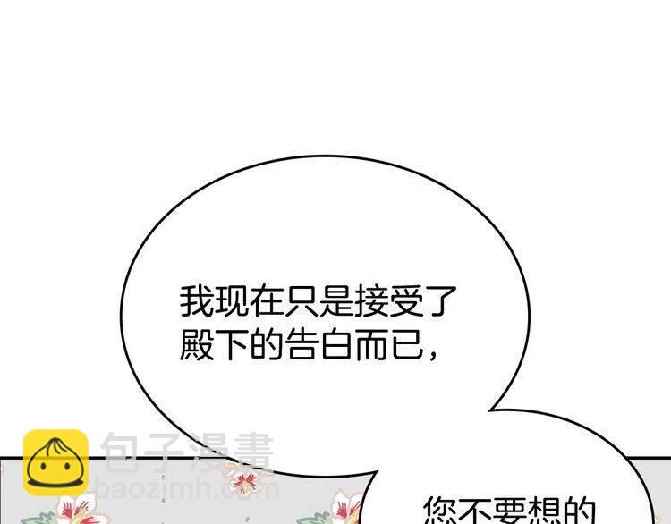 第83话 对你的爱42