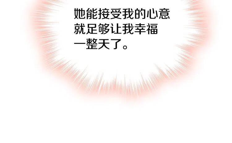 第83话 对你的爱50