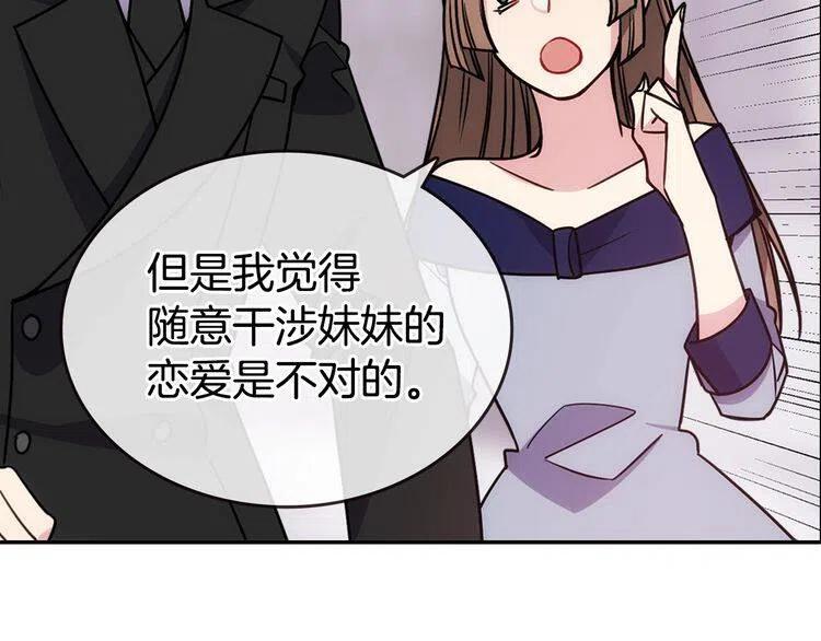 第83话 对你的爱76