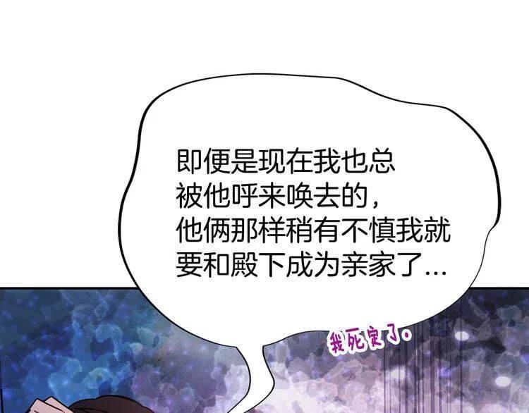 第83话 对你的爱80