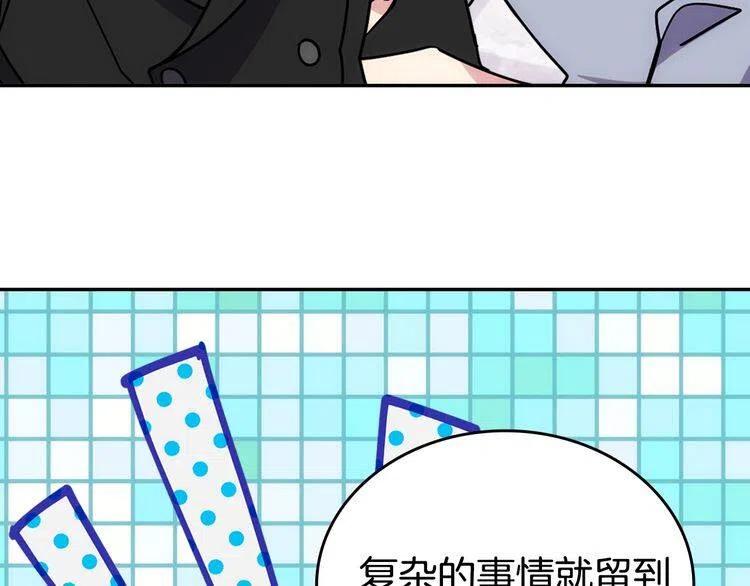 第83话 对你的爱89
