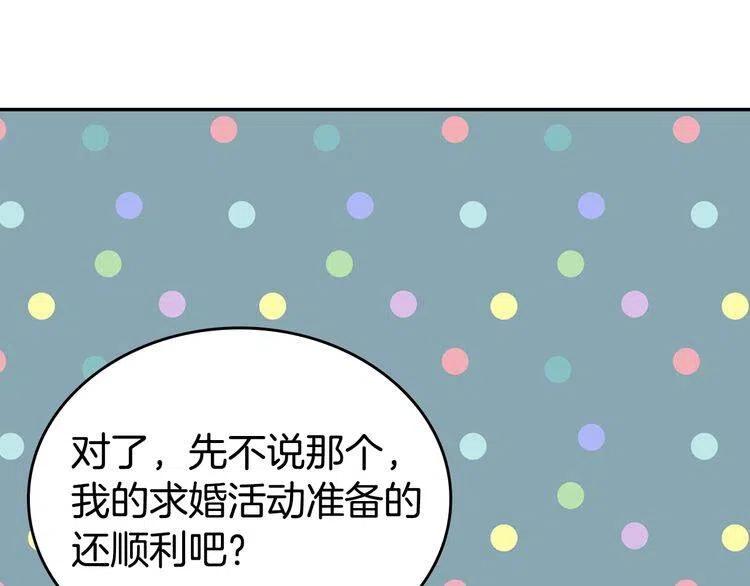 第83话 对你的爱94