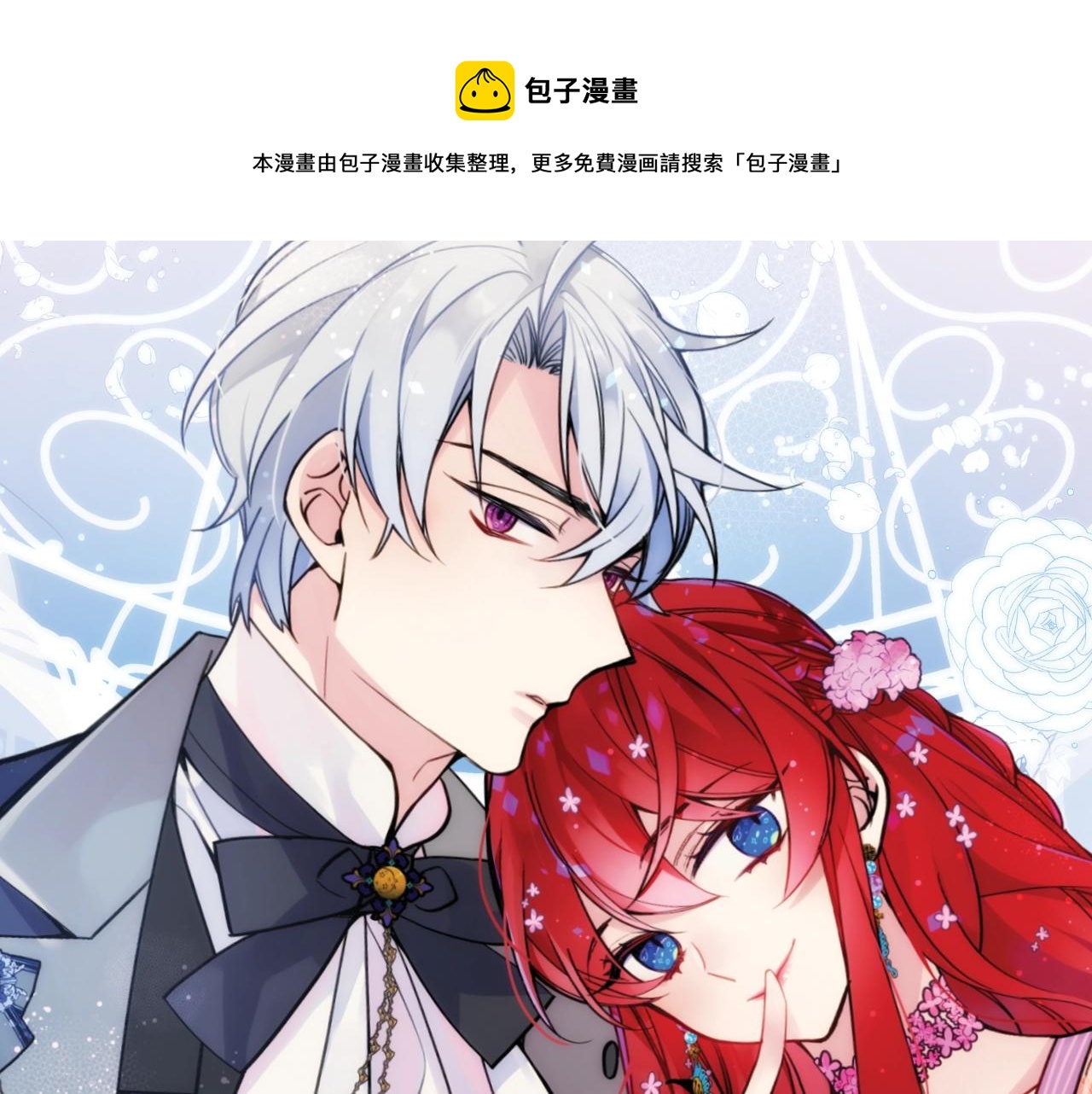第84话 六年之后0
