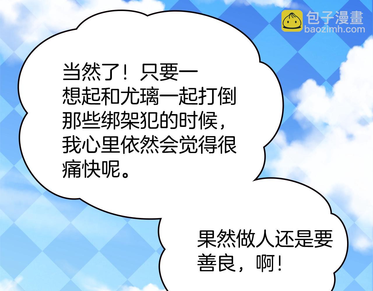 第84话 六年之后102