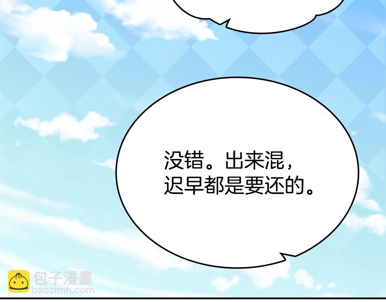 第84话 六年之后103