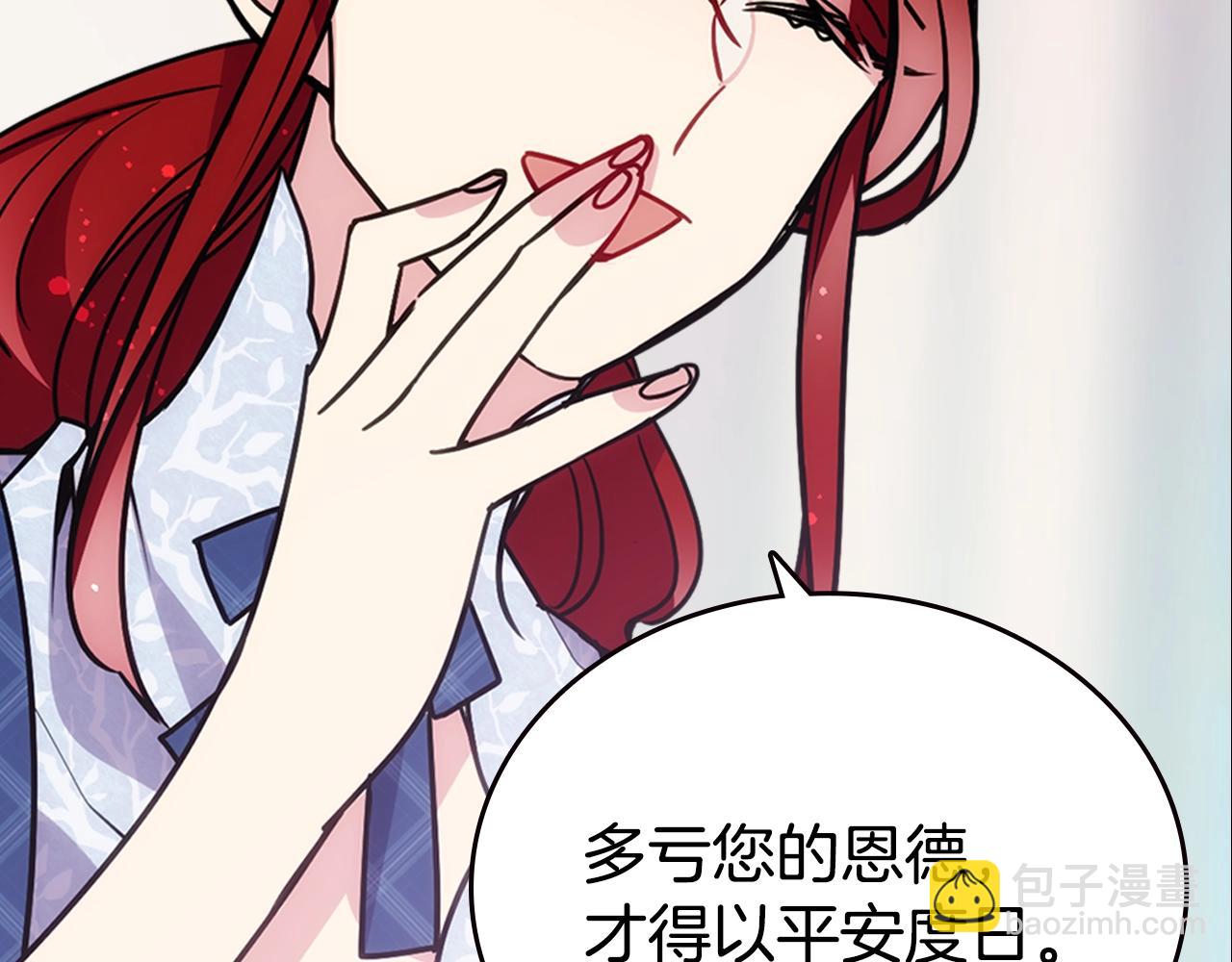第84话 六年之后11