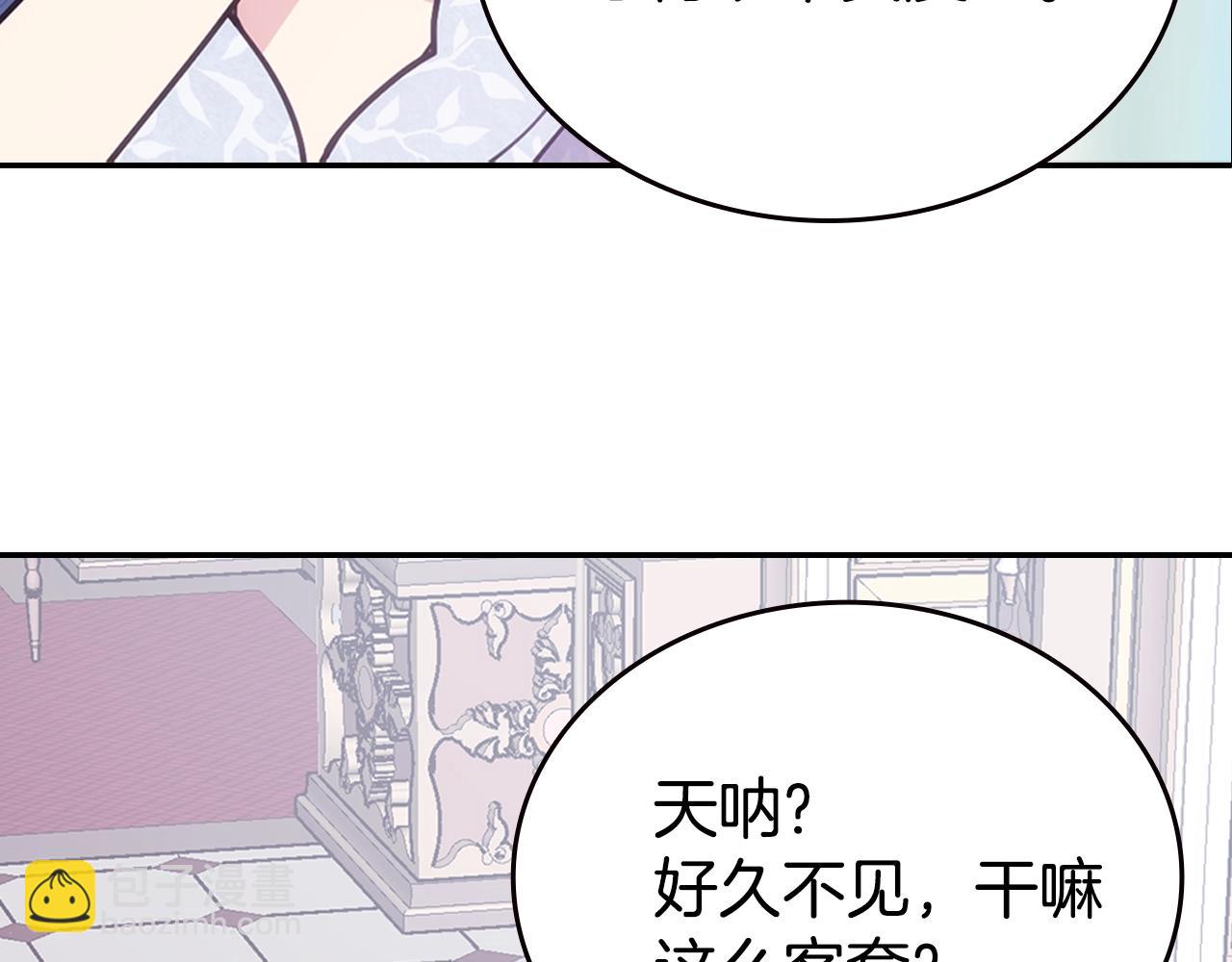 第84话 六年之后12