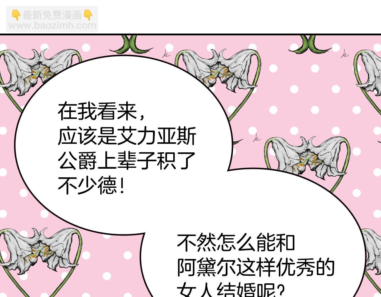 第84话 六年之后121