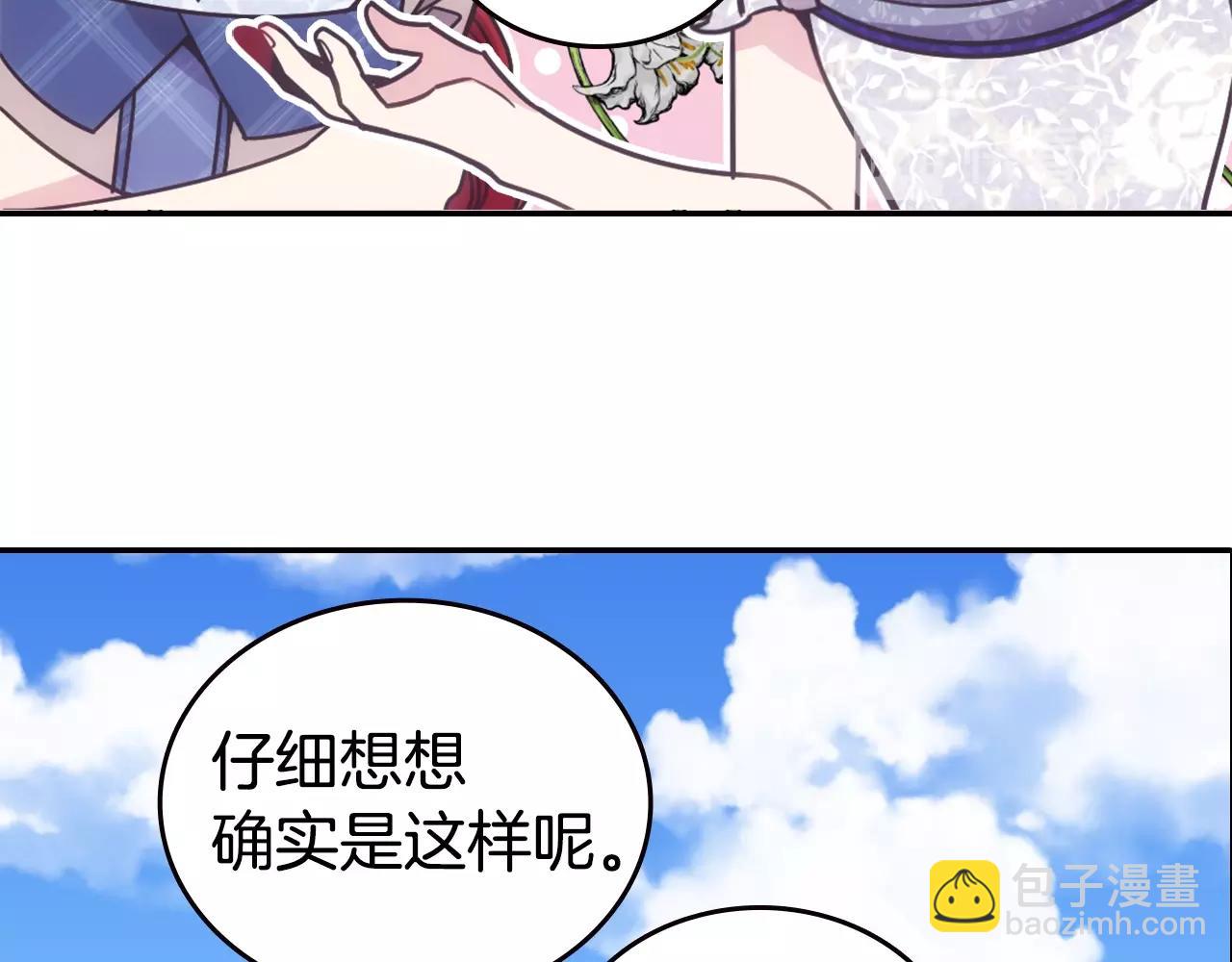 第84话 六年之后123