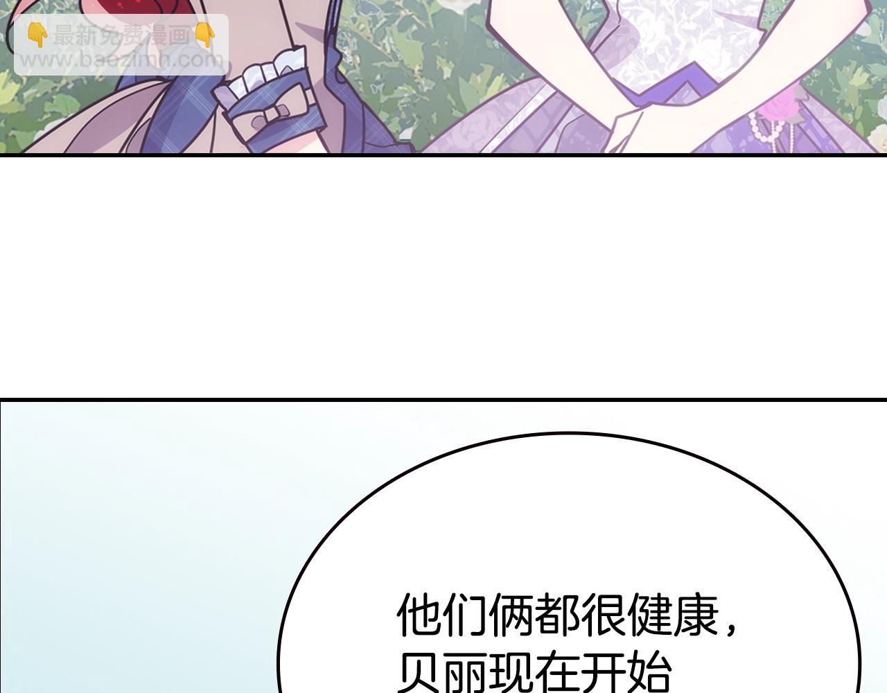 第84话 六年之后25