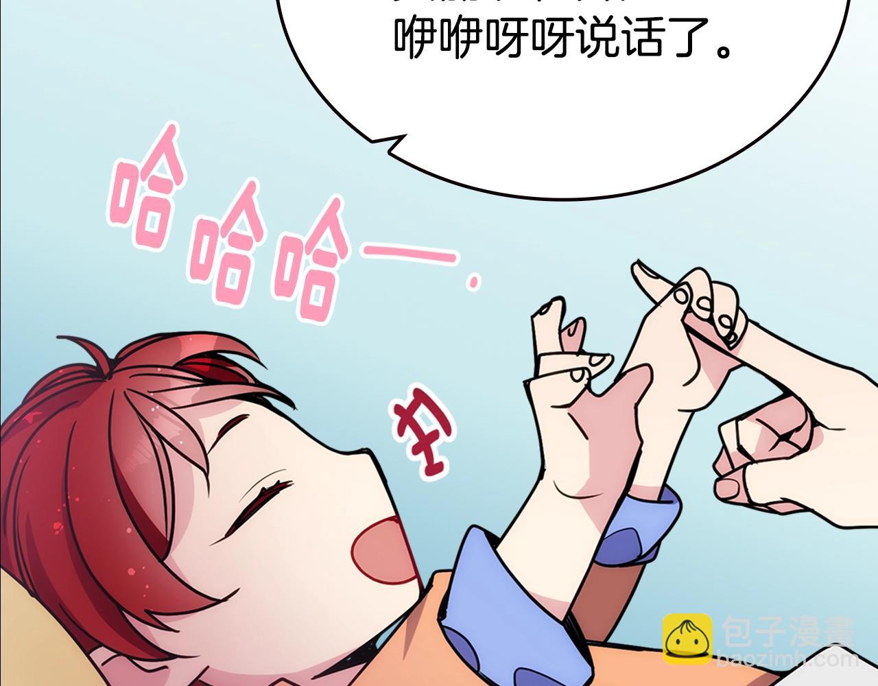 第84话 六年之后26