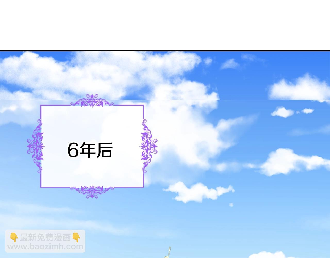 第84话 六年之后3