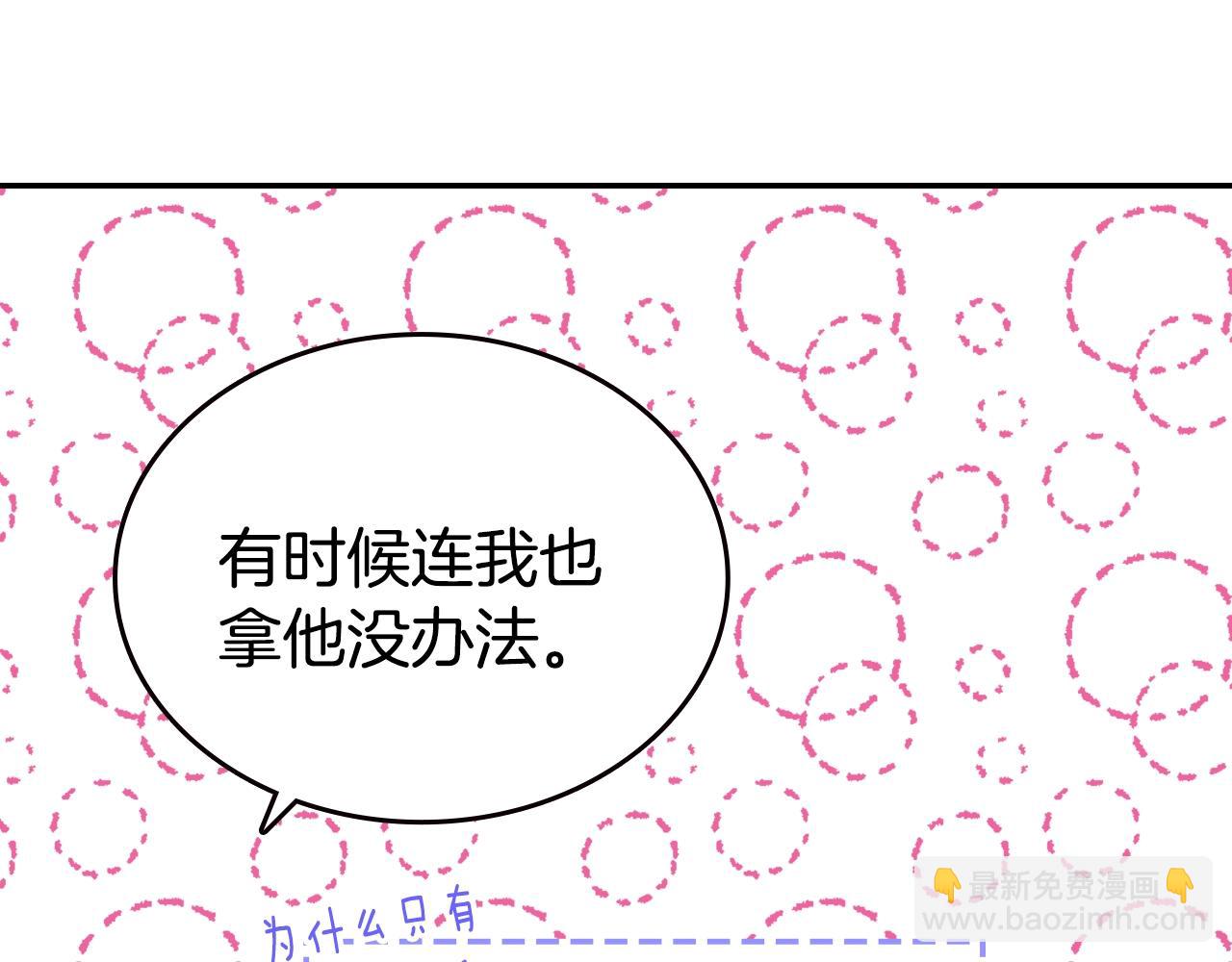 第84话 六年之后33