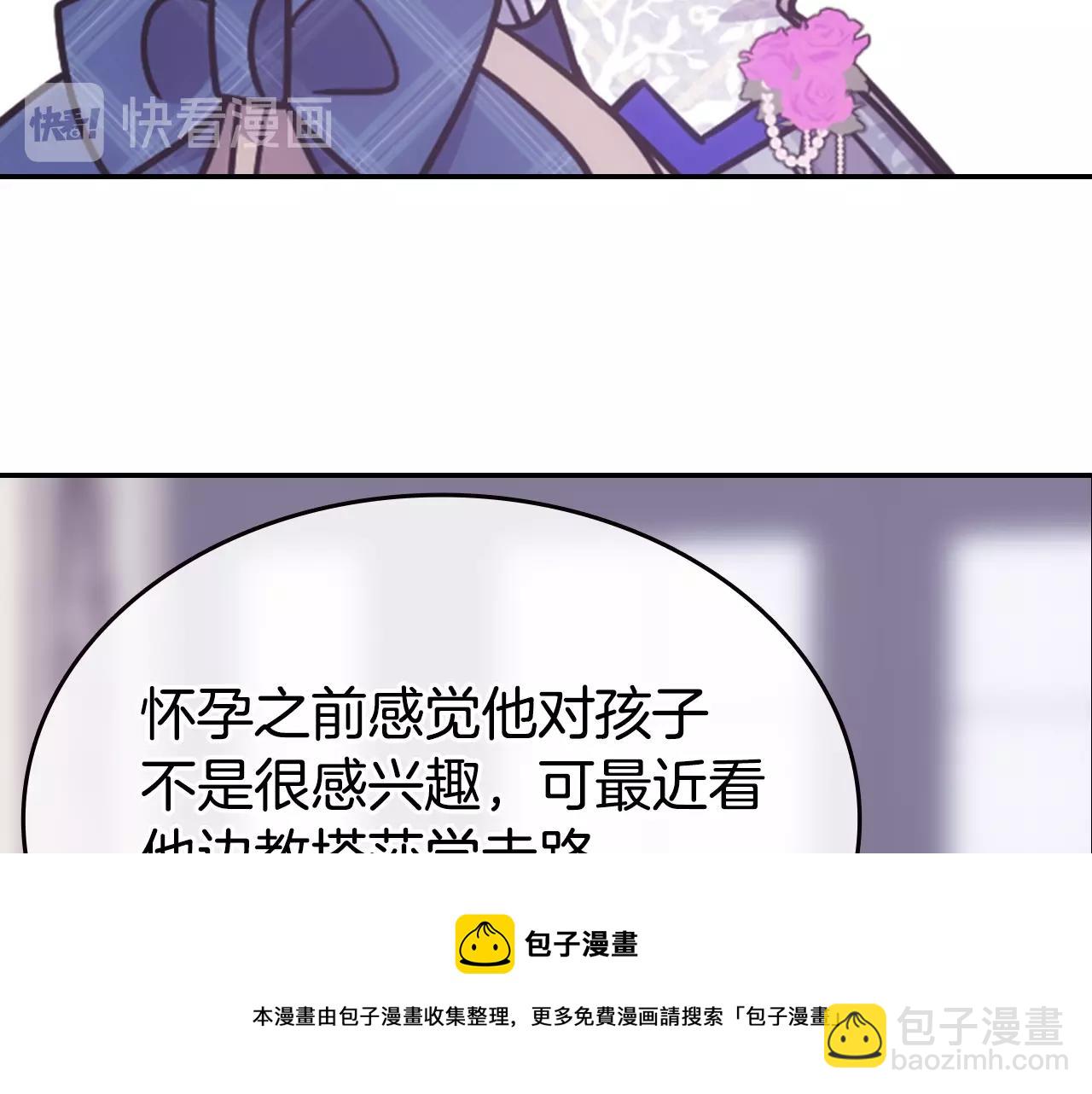 第84话 六年之后40